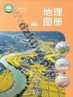 中图版七年级地理图册下册
