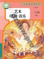 人教版五线谱一年级音乐上册