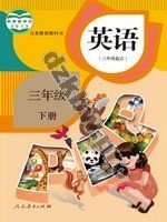 人教版PEP三年级英语下册