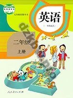 人教版新起点二年级英语上册