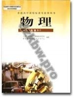 人教版高二物理选修2-1(职高