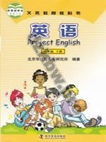 仁爱版科普版八年级英语下册