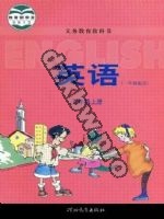 冀教版一年级起点三年级英语上册