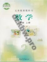 冀教版二年级数学上册