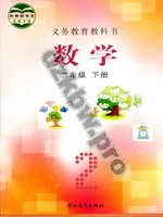 冀教版二年级数学下册