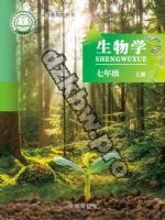 北京版七年级生物上册