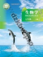 北京版七年级生物下册