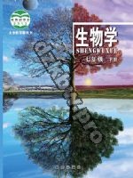北京版七年级生物下册