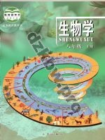 北京版八年级生物上册