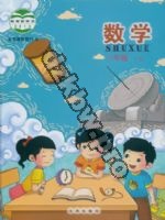 北京版三年级数学上册