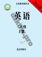 北京版二年级英语上册