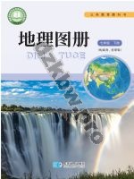 商务版商务星球版七年级地理图册下册
