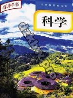 教科版二年级科学上册