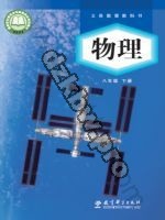 教科版八年级物理下册