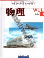 教科版高一物理必修1