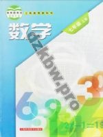 沪科版七年级数学上册