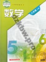 沪科版八年级数学上册