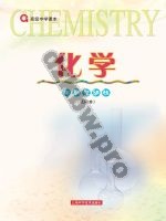 沪科版高三化学全册