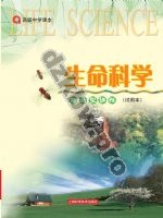 沪科版高三生物拓展型