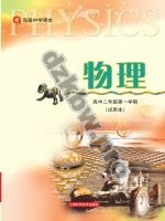 沪科版高二物理上册