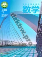 浙教版七年级数学下册