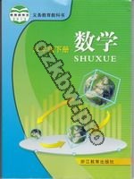 浙教版八年级数学下册