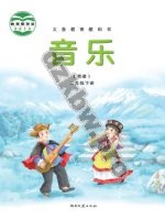 湘文艺版简谱二年级音乐下册