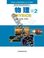 沪科教版高一物理共同必修2