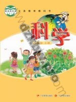 粤教版粤教粤科版二年级科学上册