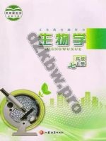 苏教版七年级生物上册