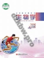 苏教版七年级生物下册