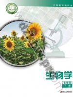 苏教版七年级生物下册