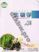 苏教版八年级生物上册