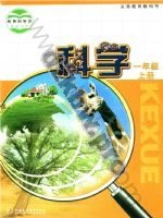 苏教版一年级科学上册