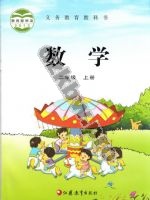苏教版二年级数学上册