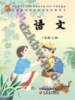 苏教版二年级语文上册