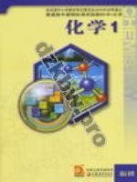 苏教版高一化学必修1