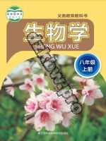 苏科版八年级生物上册