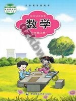 西师大版一年级数学上册