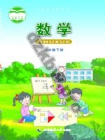 西师大版一年级数学下册