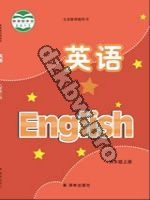 译林版九年级英语上册