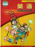 辽师大版三年级英语上册