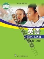 沪外教版八年级英语上册