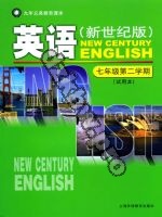 沪外教版新世纪七年级英语下册