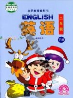 清华版二年级英语下册