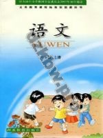 鄂教版一年级语文上册