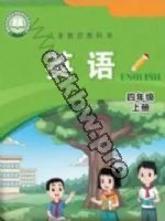 闽教版四年级英语上册