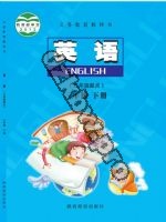 陕旅版三年级英语下册