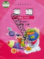 陕旅版四年级英语上册