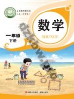 青岛版一年级数学下册